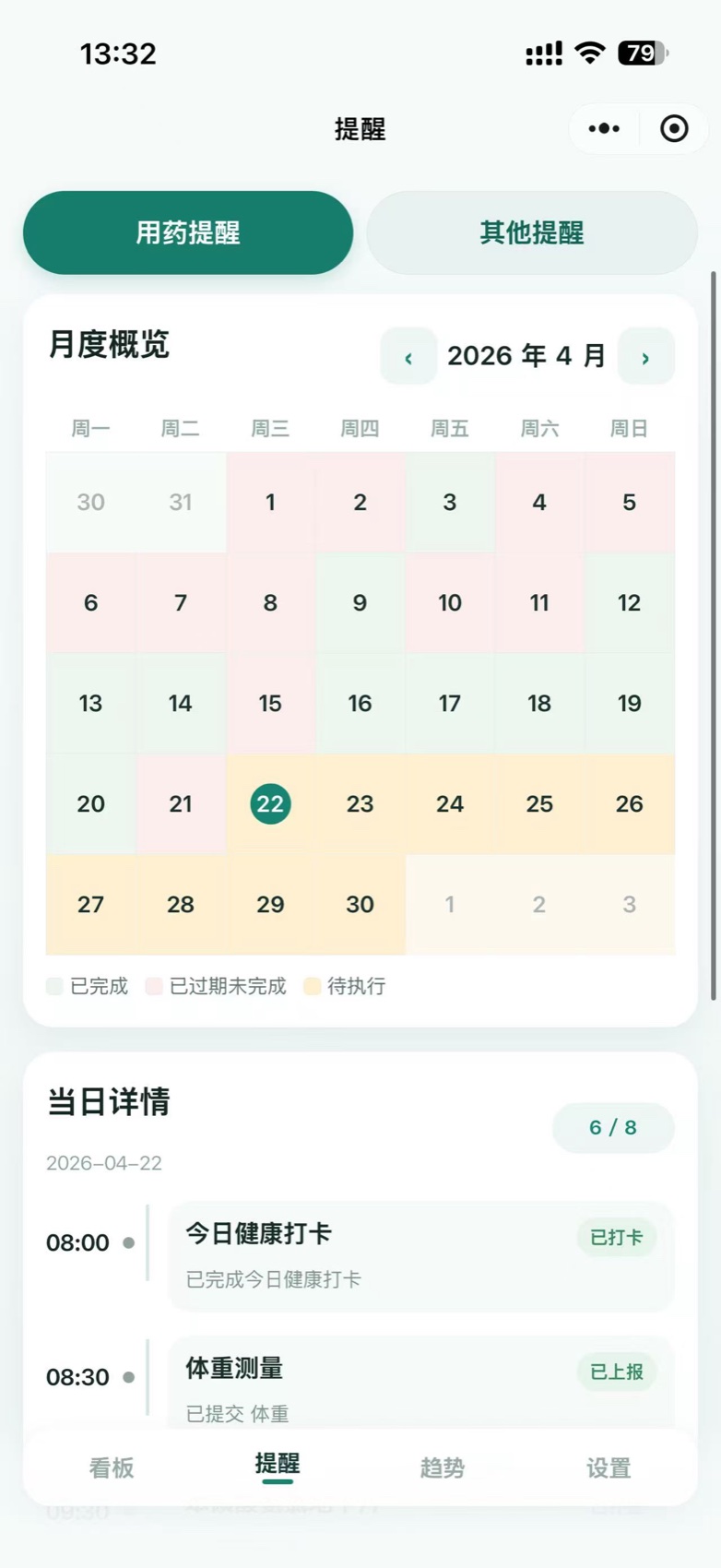 家属小程序消息截图